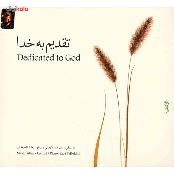 آلبوم موسیقی تقدیم به خدا - علیرضا لاچینی