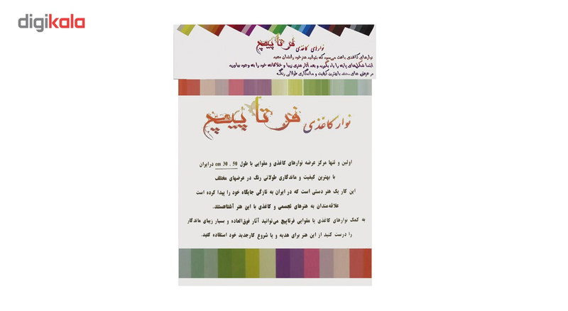 ملیله کاغذی فرتاپیچ مدل مقوایی عرض 5 میل بسته 125 عددی