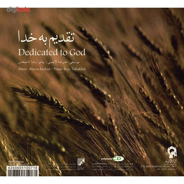 آلبوم موسیقی تقدیم به خدا - علیرضا لاچینی آلبوم موسیقی تقدیم به خدا - علیرضا لاچینی