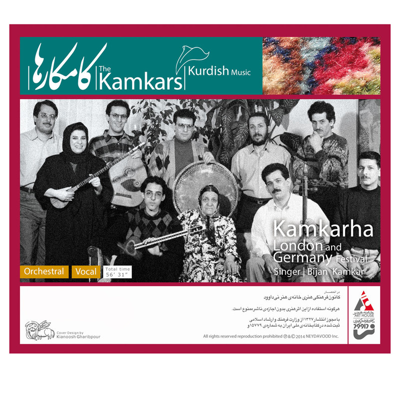 آلبوم موسیقی کامکارها. کنسرت فستیوال لندن و آلمان اثر کامکارها نشر موسسه نی داوود