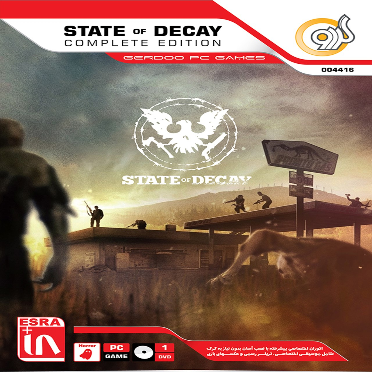 بازی State Of Decay Complete Edition مخصوص PC
