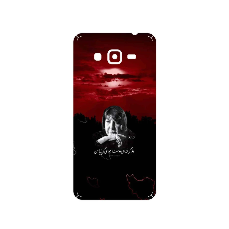 برچسب پوششی ماهوت مدل Simin Behbehani مناسب برای گوشی موبایل سامسونگ Galaxy Grand Prime
