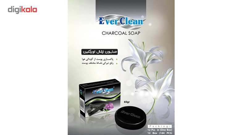 صابون زغالی اورکلین مدل Charcoal مجموعه 2 عددی حجم 70 گرم