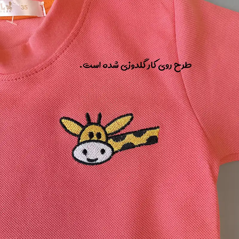 تی شرت آستین کوتاه بچگانه مدل زرافه