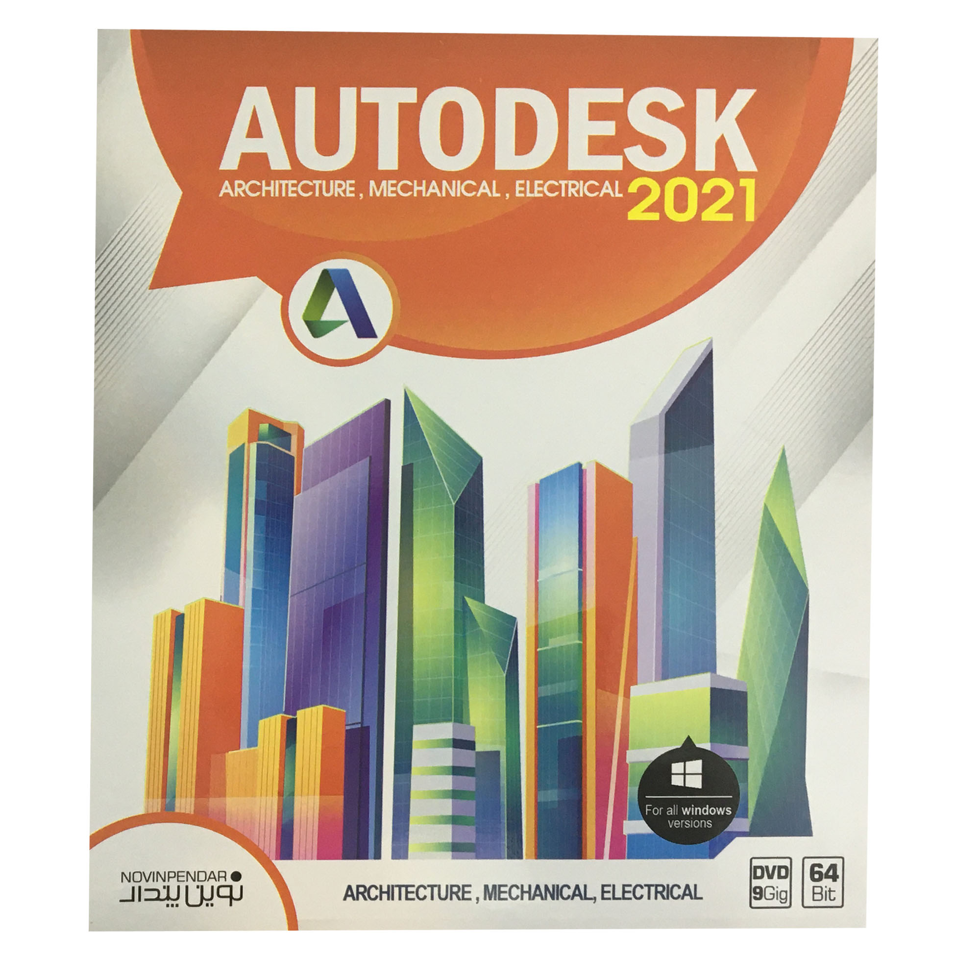 نرم افزار Autodesk 2021 نشر نوین پندار
