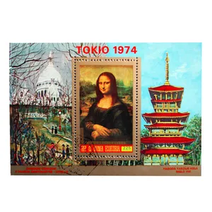 تمبر یادگاری مدل یادبود کد h-657