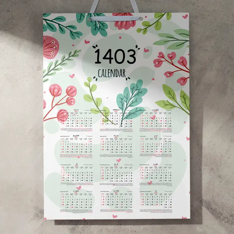 تقویم دیواری سال 1403 خندالو مدل شاخه و برگ کد E35