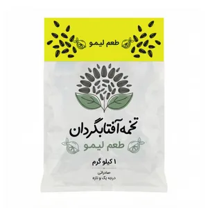 تخمه آفتابگردان لیمویی درجه یک - 1 کیلوگرم