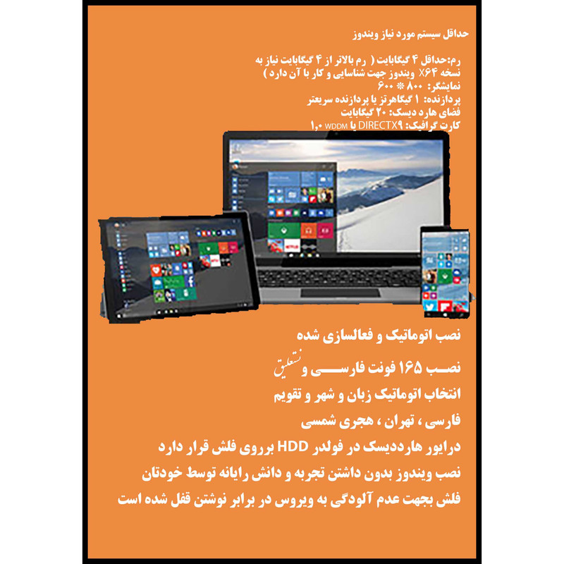 سیستم عامل Windows 7 8.1 10 11 Pro X64 UEFI - Driver Pack 2022 نشر مایکروسافت