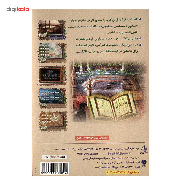 نرم افزار نداء - ( نسخه فارسی)