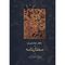 آنباکس کتاب مختارنامه اثر عطار نیشابوری توسط تالیا باقری هاشم آباد در تاریخ ۲۹ مهر ۱۳۹۹