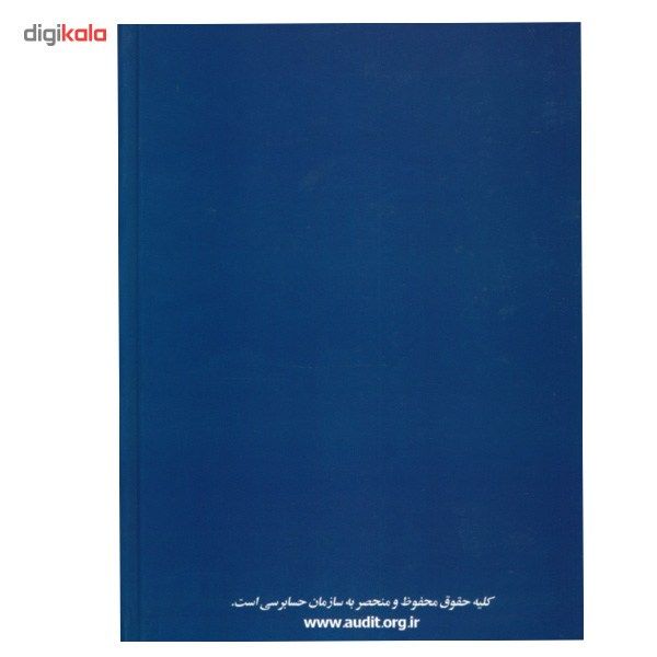 کتاب حسابداری پیشرفته 2 اثر موسی بزرگ اصل main 1 2