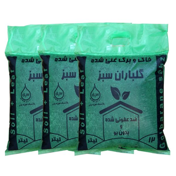 خاک و برگ گلباران سبز ظرفیت 12 لیتر مجموعه 3 عددی خاک و برگ گلباران سبز ظرفیت 12 لیتر مجموعه 3 عددی