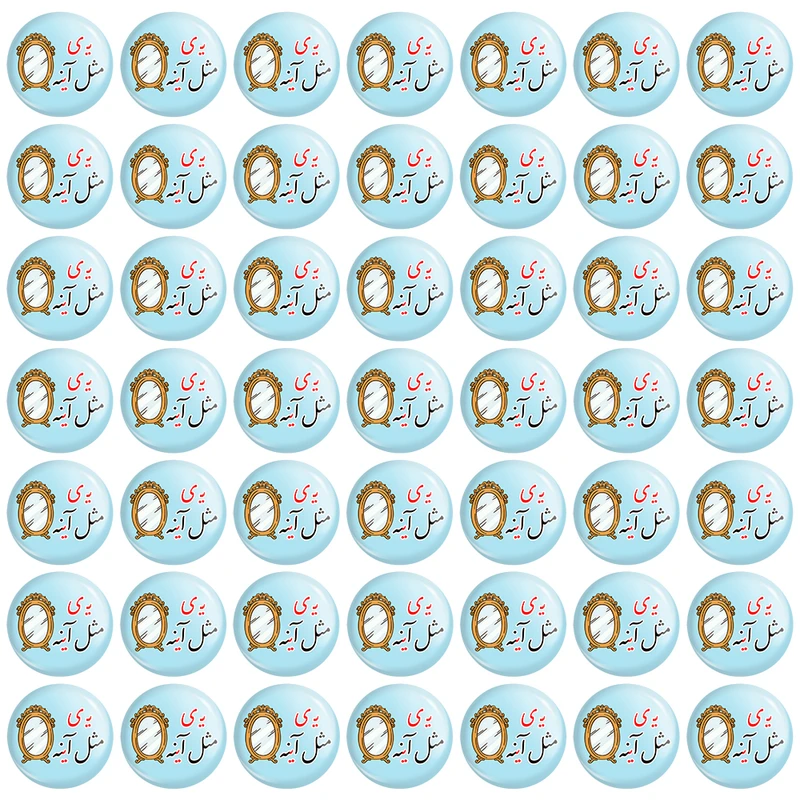 مگنت خندالو مدل جشن الفبای کلاس اول یـ ی مثل آینه کد 8928 مجموعه 49 عددی