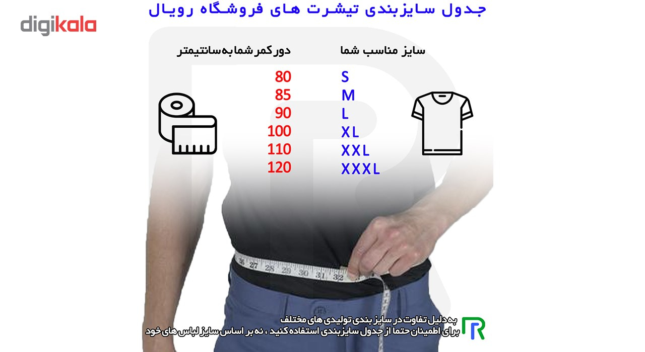 تیشرت استین کوتاه گروه رویال  ایگل مدل  B2272