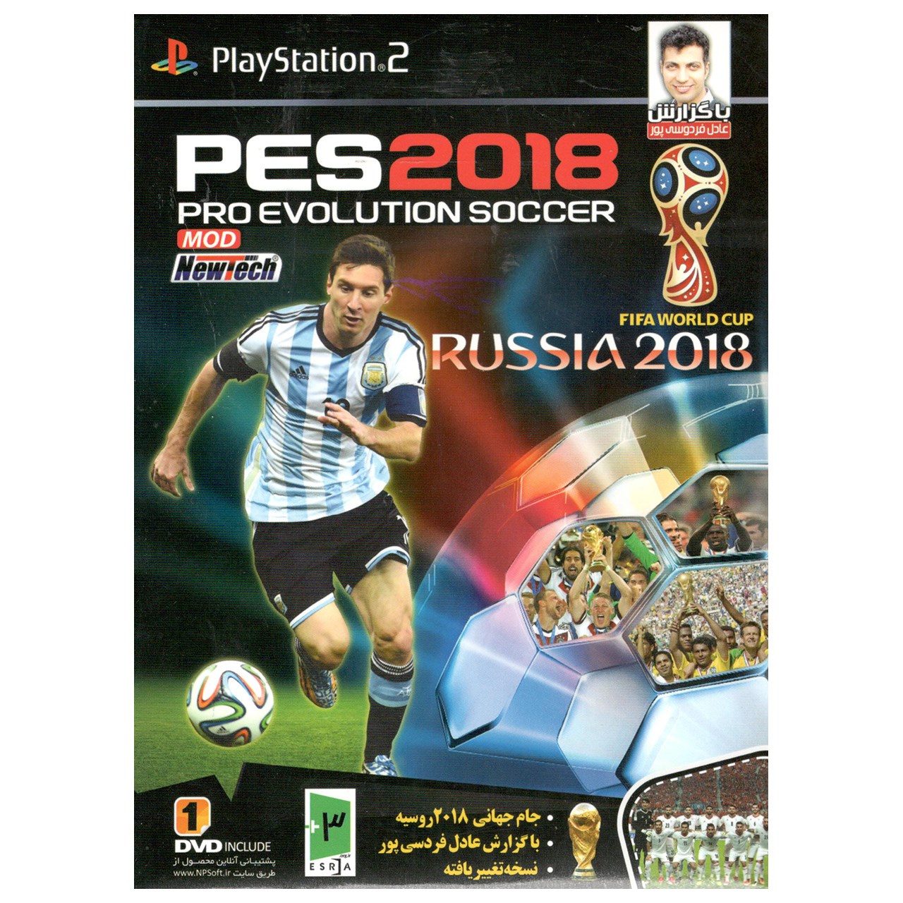 بازی PES 2018 مخصوص پلی استیشن 2