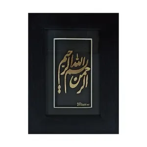 تابلو طلاکوب طرح بسم الله الرحمن الرحیم کد 10.15