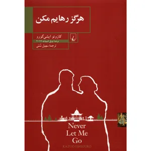 Never Let Me Go