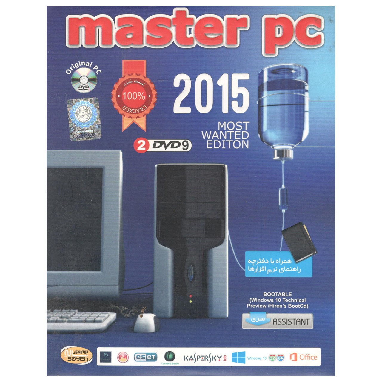 مجموعه نرم افزار های کاربردی Master PC نشر سایه