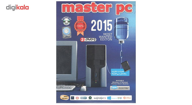 مجموعه نرم افزار های کاربردی Master PC نشر سایه
