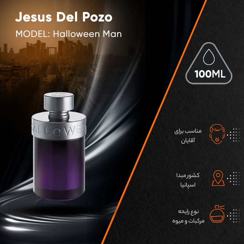 ادو تویلت مردانه خسوس دل پوزو مدل Halloween Man حجم 125 میلی لیتر ادو تویلت مردانه خسوس دل پوزو مدل Halloween Man حجم 125 میلی لیتر
