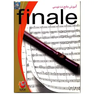 نرم افزار آموزش جامع نت نویسی Finale