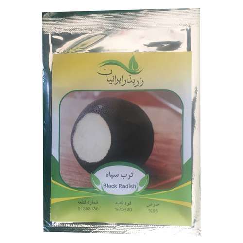 بذر ترب سیاه زر بذر ایرانیان پاکت 10 گرمی کد ZBP-05