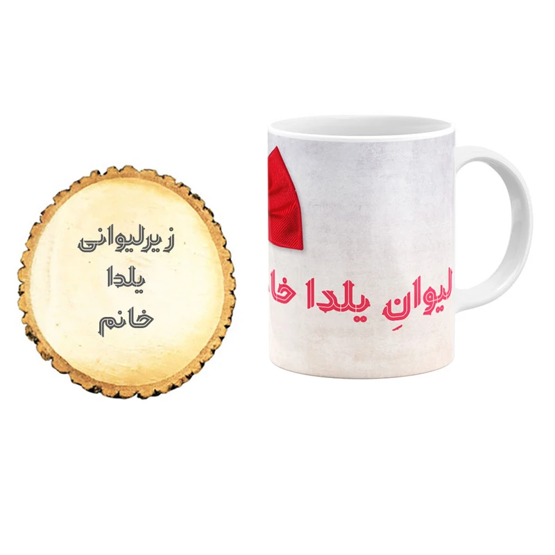 ماگ گالری وبفر مدل یلدا خانم به همراه زیر لیوانی