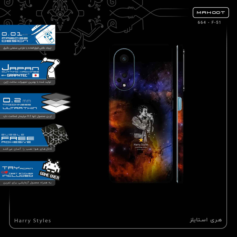 برچسب پوششی ماهوت مدل Harry Styles-FullSkin مناسب برای گوشی موبایل اپو A98