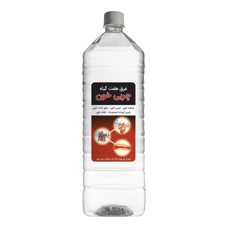 عرق هفت گیاه چربی خون - 2 لیتر