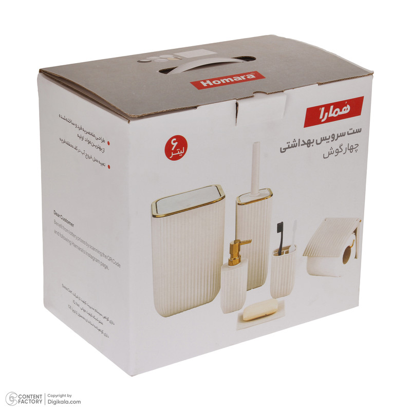 ست سرویس بهداشتی 6 تکه همارا مدل ست سطل وفرچه هومارا