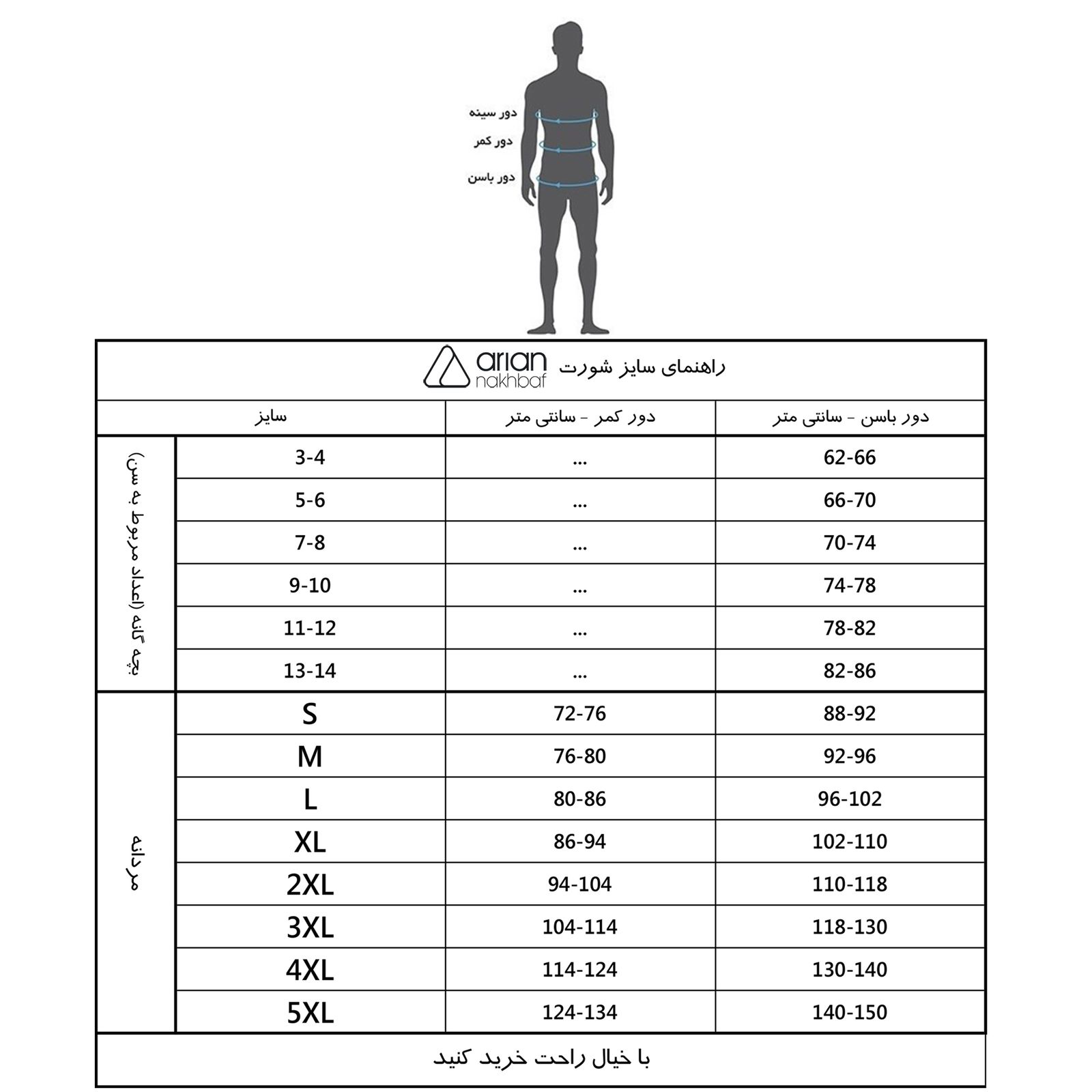 شورت مردانه آریان نخ باف کد 1361 -  - 18