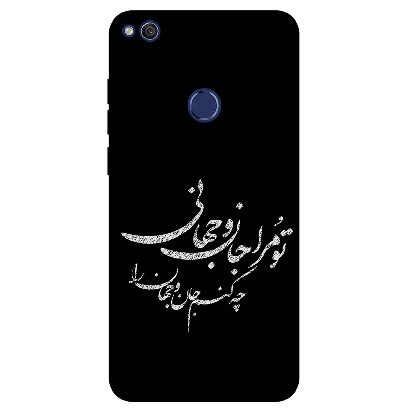 کاور مگافون طرح تایپوگرافی مدل 2388 مناسب برای گوشی موبایل آنر 8 Lite 