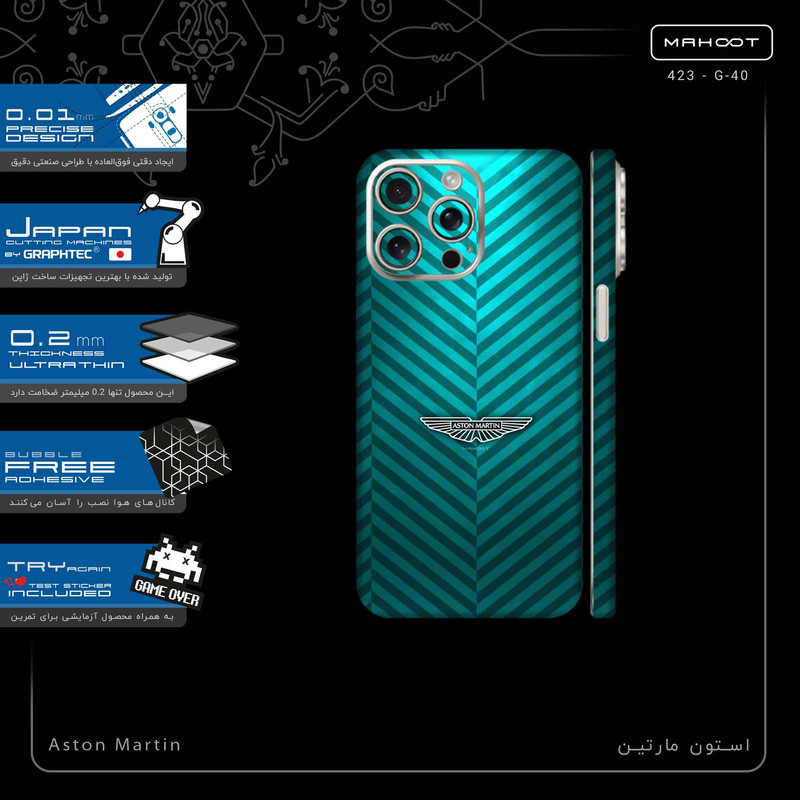 برچسب پوششی ماهوت مدل Aston Martin-FullSkin مناسب برای گوشی موبایل اپل iPhone 15 Pro Max