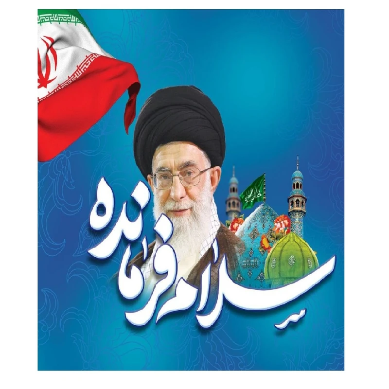 دفتر نقاشی 40 برگ طرح سلام فرمانده