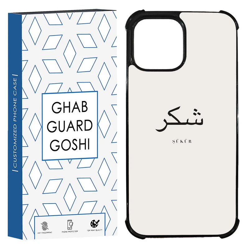 کاور قاب گارد گوشی طرح شکر کد TPU-181 مناسب برای گوشی موبایل اپل Iphone 13 Pro Max