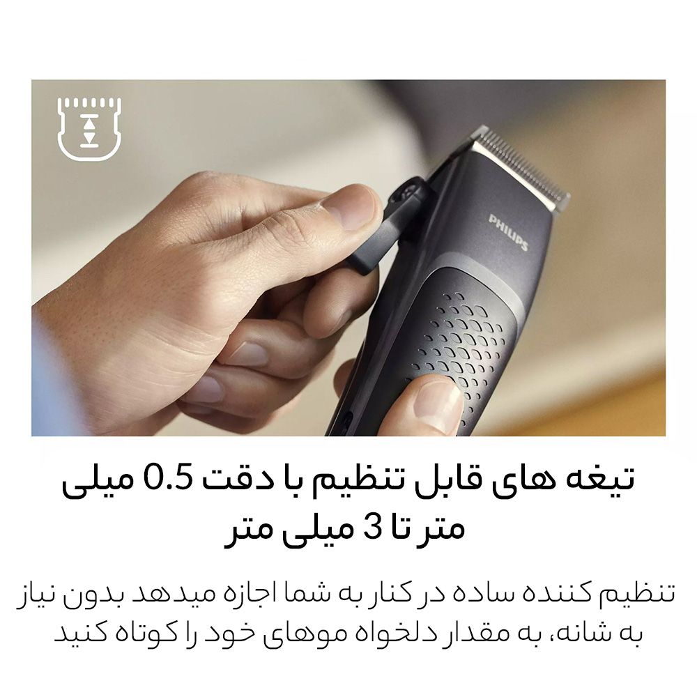 ماشین اصلاح سرو صورت فیلیپس مدل HC3100 -  - 11