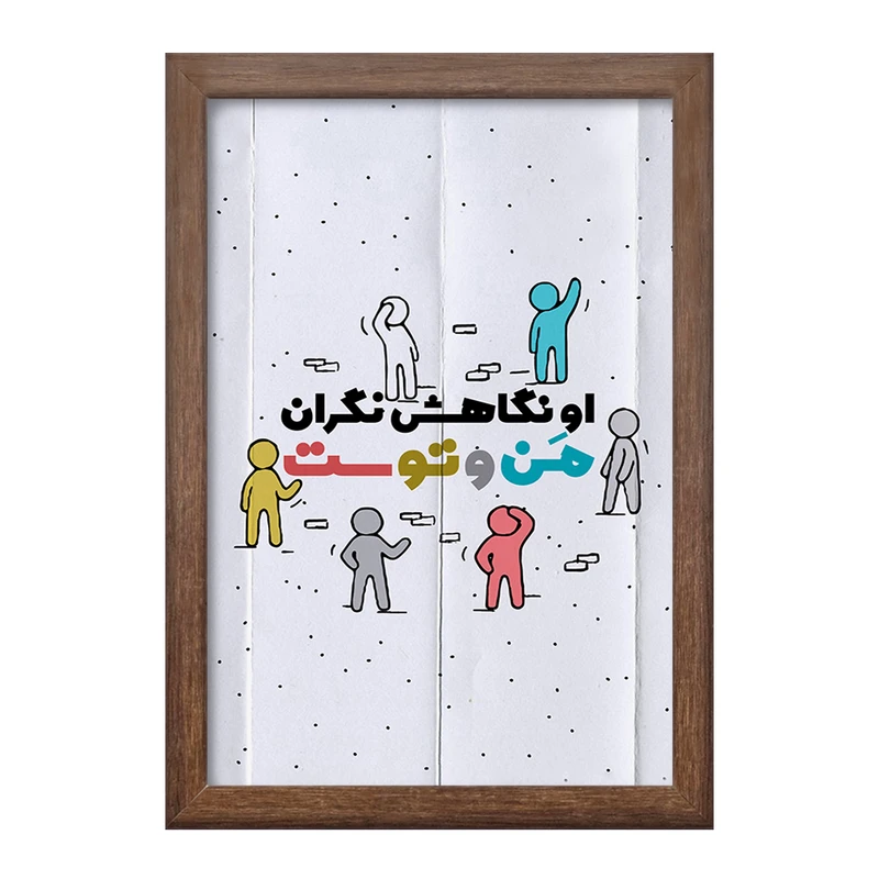 تابلو خندالو طرح نیمه شعبان کد 25504