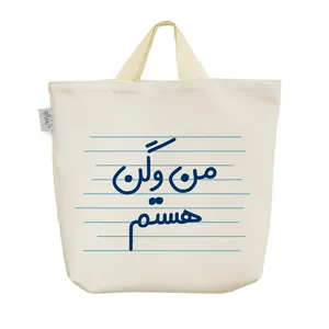 ساک خرید خندالو مدل من وگن هستم کد 4451