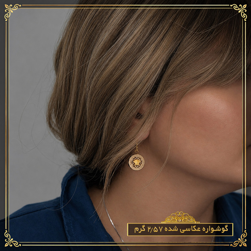 گوشواره  آویز طلا 18 عیار زنانه با طرح ورساچه طلای معتمدی مدل 001 - 5