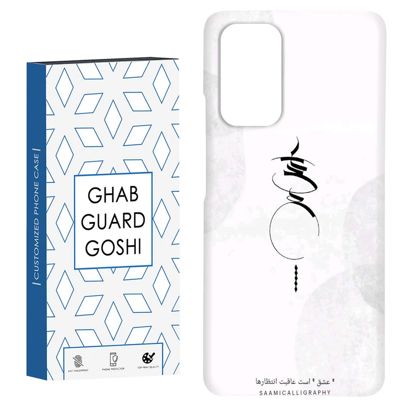 کاور قاب گارد گوشی طرح عشق کد Dimo-152 مناسب برای گوشی موبایل شیائومی Redmi Note 9 4G / Redmi 9T