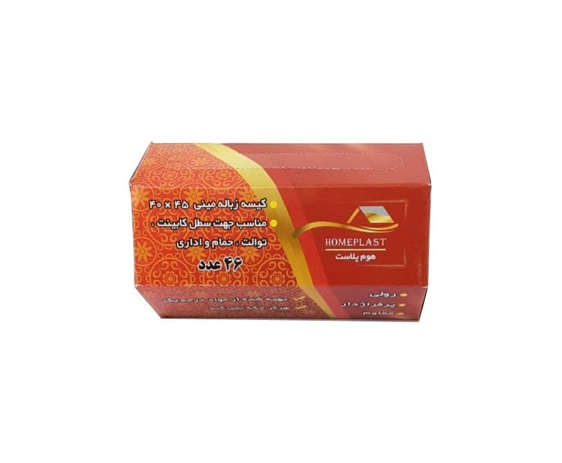 کیسه زباله هوم پلاست مدل Mini بسته ۴۶ عددی