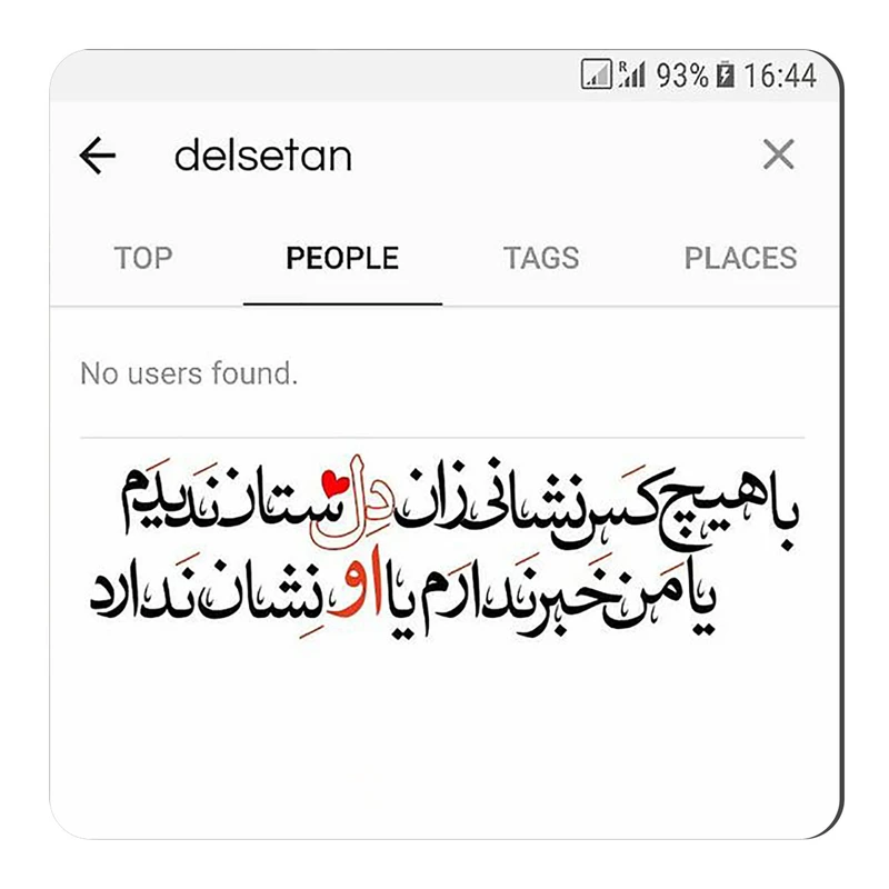 	 مگنت طرح شعرگرافی حافظ کد wmg4067