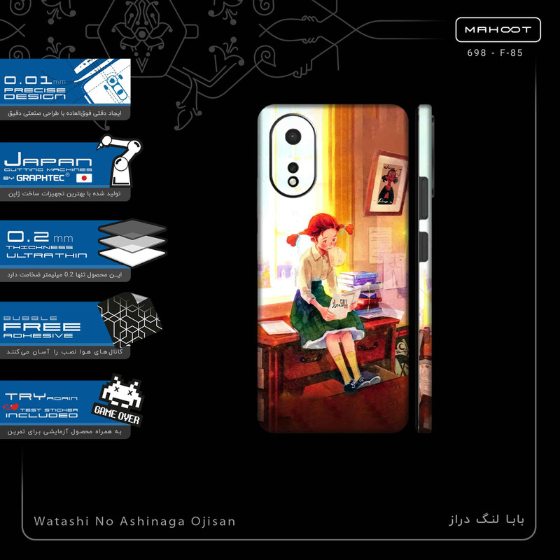 برچسب پوششی ماهوت مدل Watashi No Ashinaga Ojisan-FullSkin مناسب برای گوشی موبایل اپو A38