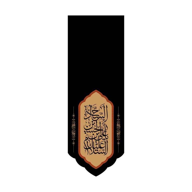 پرچم مدل امام سجاد کد 7517S