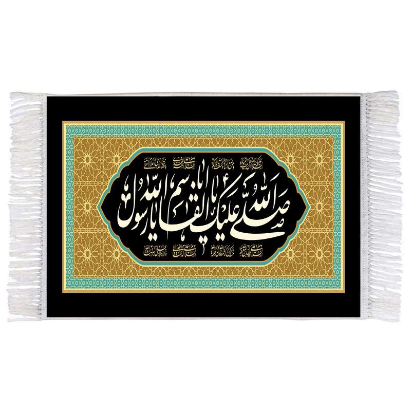 فرش ماشینی دیوارکوب اطلس آبی مدل صلی الله علیک یا اباقاسم کد T4050