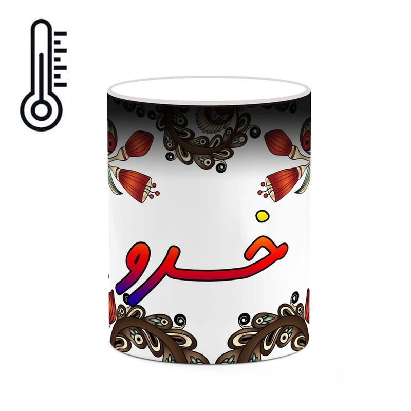 ماگ حرارتی کاکتی مدل اسم خسرو طرح سنتی گل و بته کد mgh44871