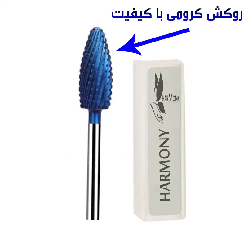 سری یدک سوهان برقی هارمونی مدل کروم Crf