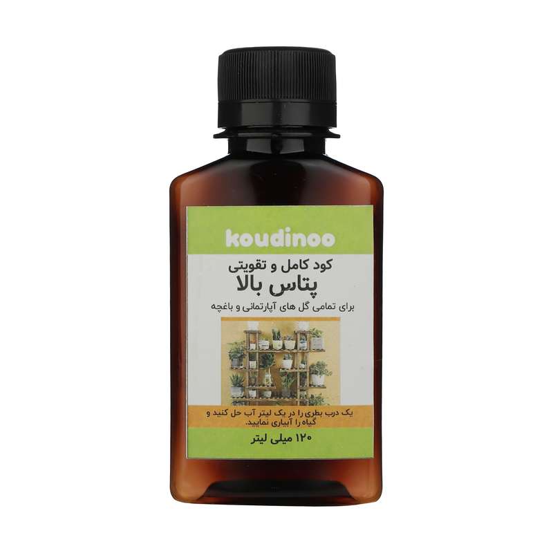 کود کامل و تقویتی پتاس بالا کودینو مدل K-17 حجم 120 میلی لیتر