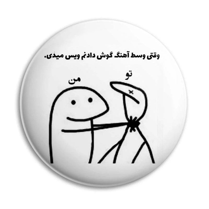 پیکسل پرمانه طرح fun کد pm.23777